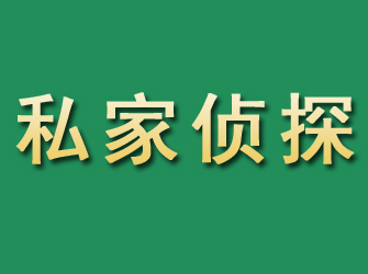 云县市私家正规侦探